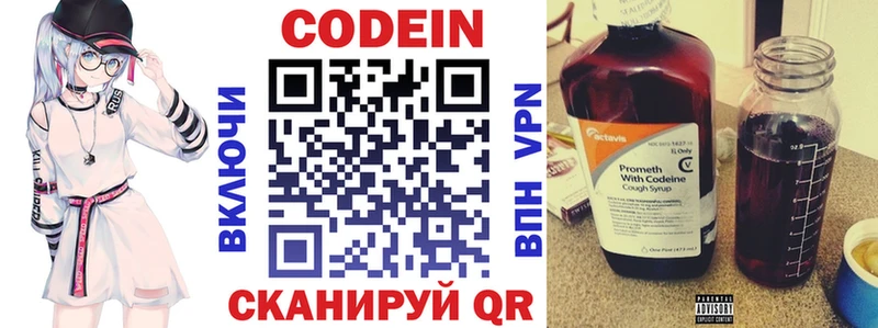 Кодеин напиток Lean (лин)  ссылка на мегу сайт  Пудож  закладки 