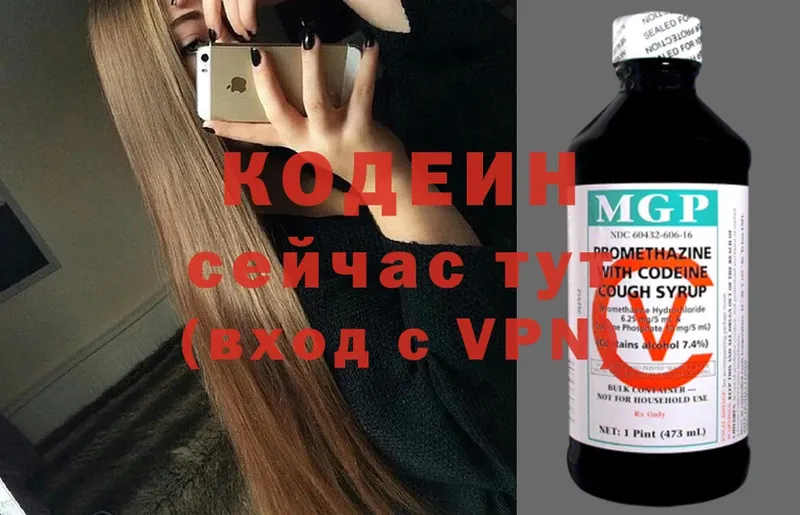 Кодеин Purple Drank Пудож