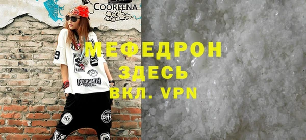 меф VHQ Новодвинск