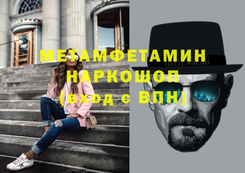 МЕТАМФЕТАМИН мет  наркотики  Пудож 