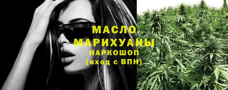 Дистиллят ТГК THC oil  Пудож 